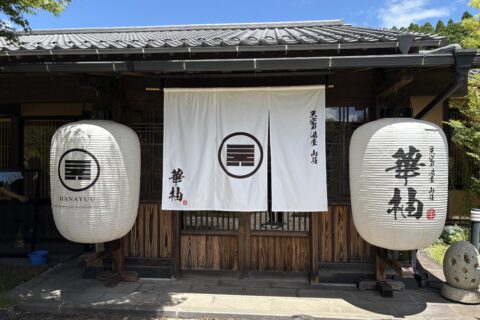 山川温泉 旅館 華柚