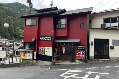 杖立温泉観光協会