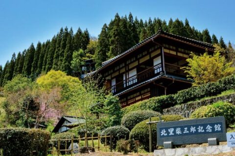 北里柴三郎記念館