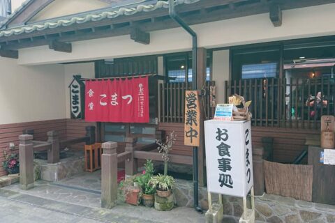 食堂こまつ