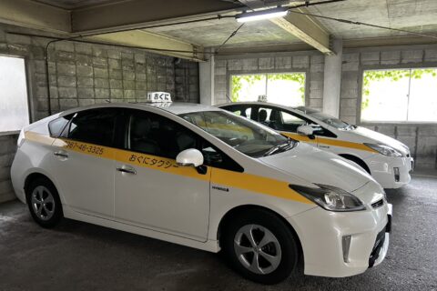 おぐにタクシー